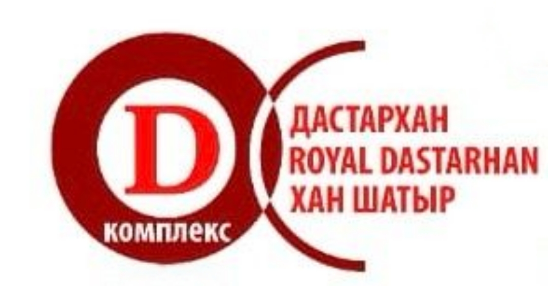 Ресторанный комплекс "Дастархан", "Хан Шатыр"